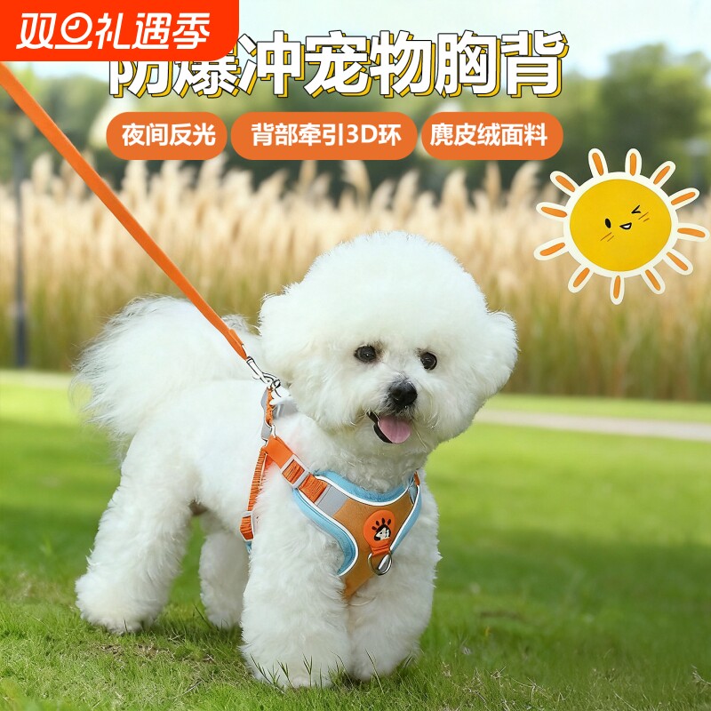 背心式狗狗牵引绳小型犬泰迪比熊博美胸背带宠物幼犬遛狗绳狗链子