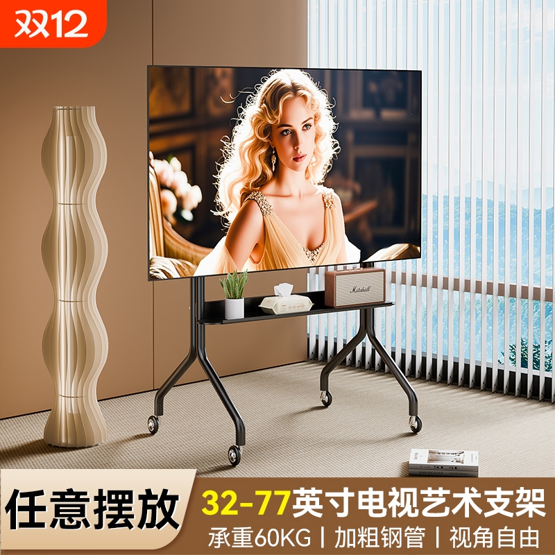 电视机支架落地可移动人字形推车教学一体机通用55直播会议86寸98