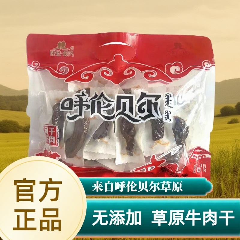内蒙古正宗风干牛肉干500克净重草原特产旗舰店办公室解馋小零食