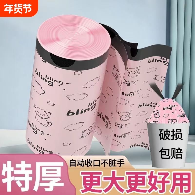 百合花香抽绳垃圾袋家用手提式加厚款厨房印花免撕大号特厚塑料袋,家庭/个人清洁工具,家用垃圾袋,淘宝优惠券,粉丝福利购,淘宝优惠卷