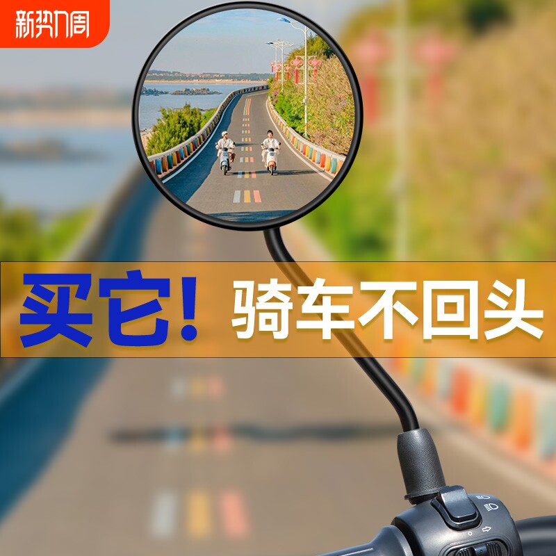 电动车后视镜电瓶车倒车镜自行车反光镜适用爱玛雅迪通用观后镜子