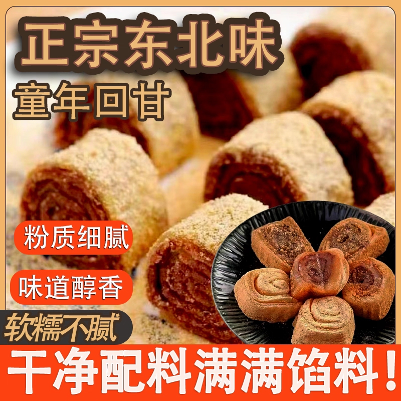 正宗驴打糕老北京小吃驴打滚豆面卷芝麻味豆沙味打糕糯叽叽休闲