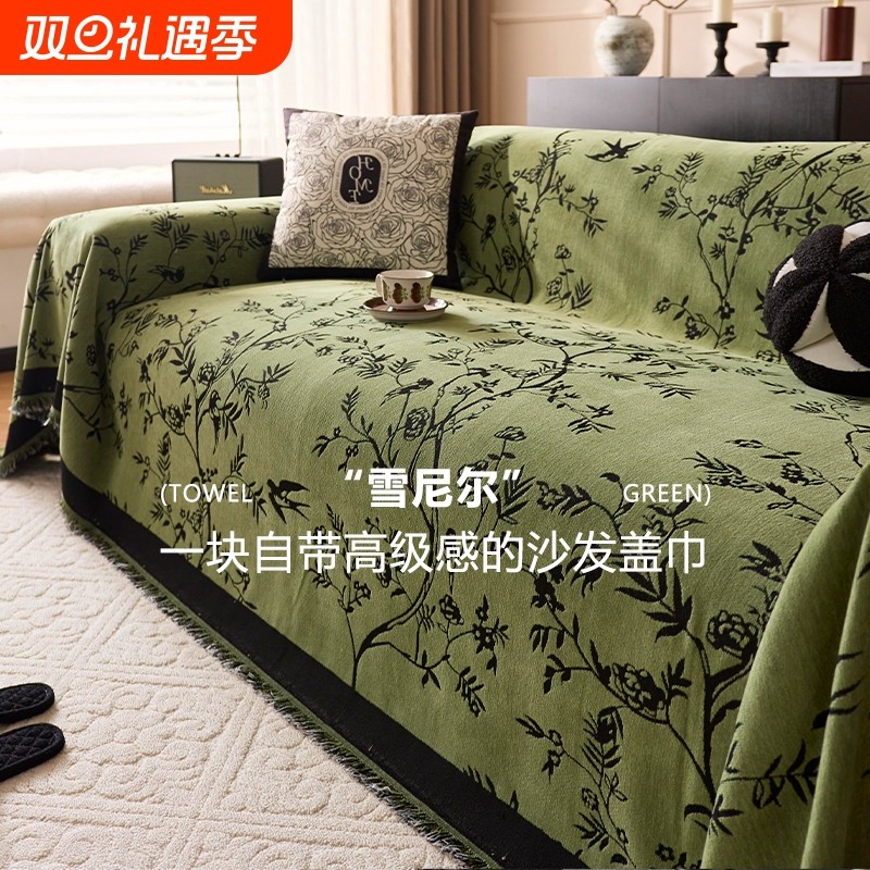 复古风沙发盖布巾四季通用一整张沙发垫雪尼尔全包套罩轻奢高级感