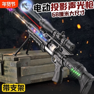 电动声光枪红外线狙击枪儿童玩具枪冲锋枪男孩生日礼物充电发光
