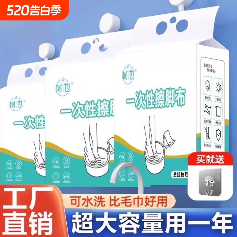 擦脚专用一次性擦脚布洗脚毛巾懒人抹布足浴吸水悬挂式厨房竹纤维