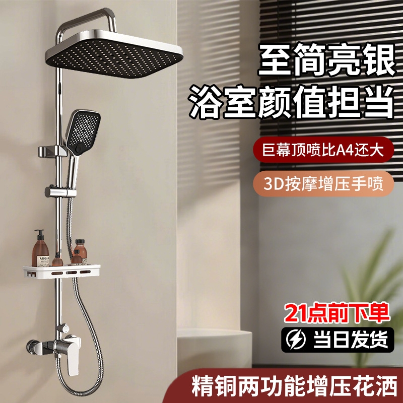 增压淋浴花洒套装大出水淋雨喷头家用浴室卫浴精铜龙头花洒沐浴器