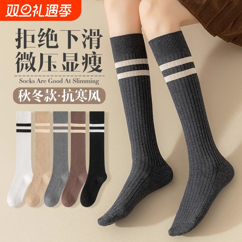 显瘦微压条纹长筒袜|千人加购