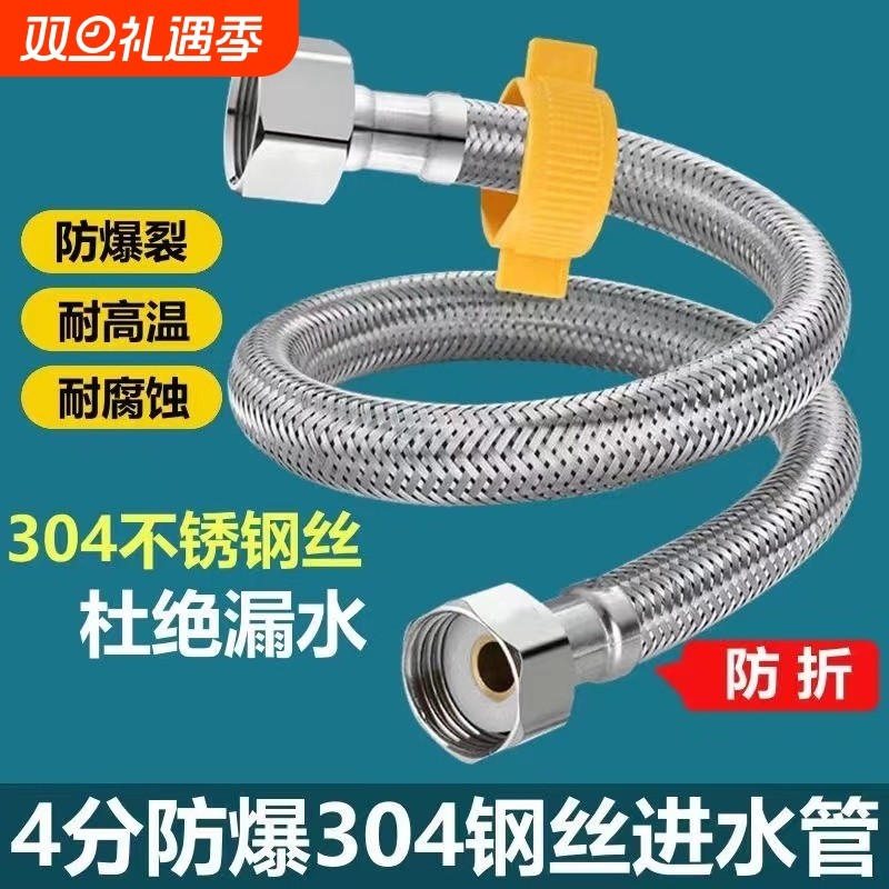 304不锈钢金属进水管4分马桶热水器连接冷热水管高压防爆软管钢丝