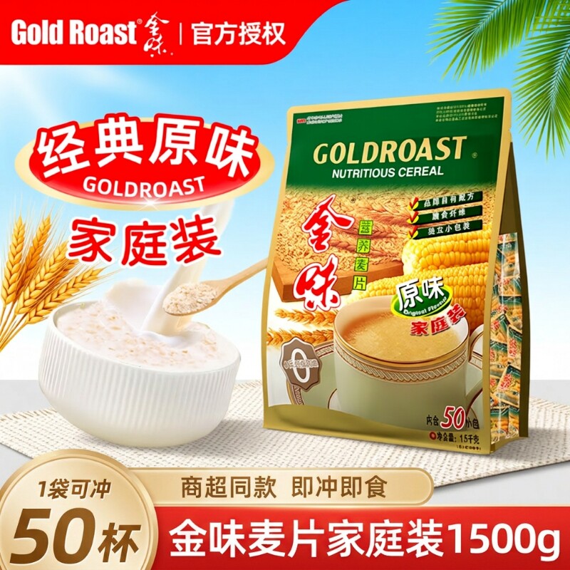 金味原味燕麦麦片|超5000次加购图片
