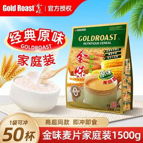 金味原味燕麦麦片|超5000次加购