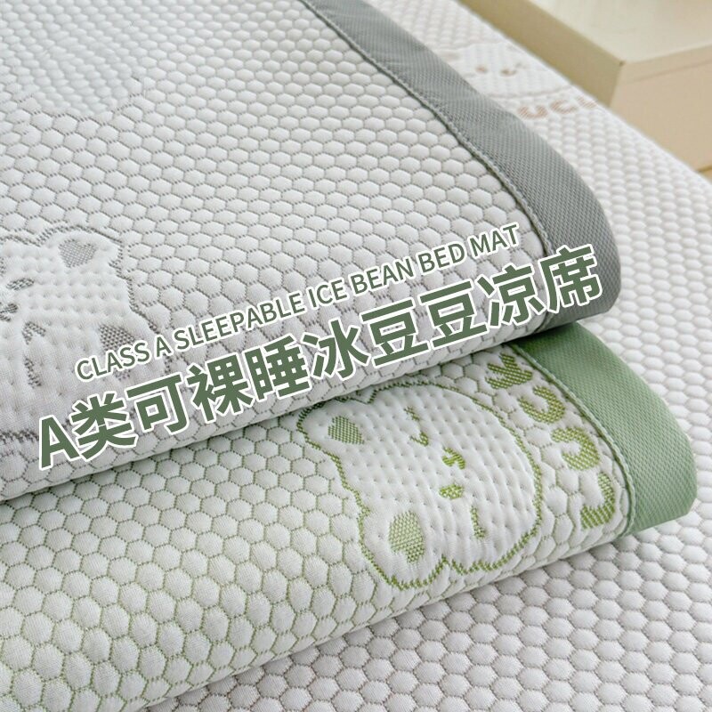 夏季冰丝凉席家用亲肤凉爽可裸睡豆豆席子新款可折叠冰丝凉感软席