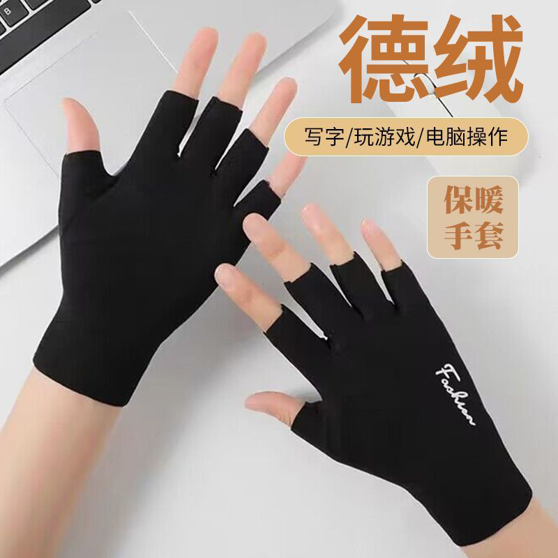 半指手套女冬季绒情侣薄款半截学生写字加绒保暖发热骑车德绒办公