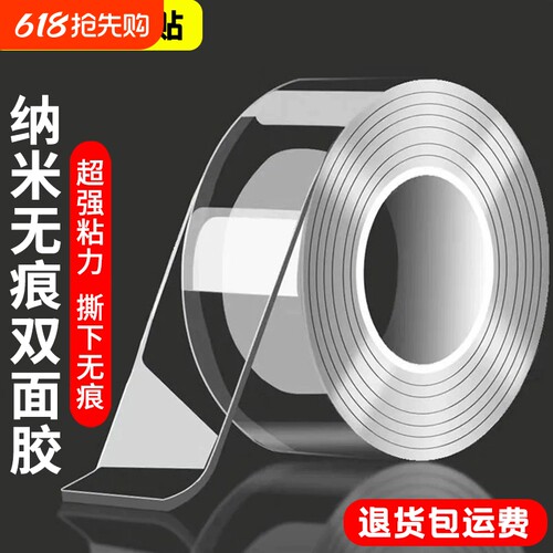纳米双面胶透明防水高粘度