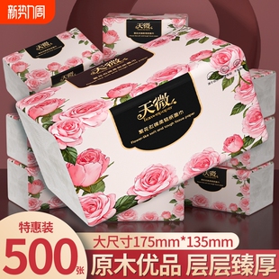 40大包500张纸巾抽纸家用卫生卷纸整箱擦手纸餐巾纸面巾纸厨房纸
