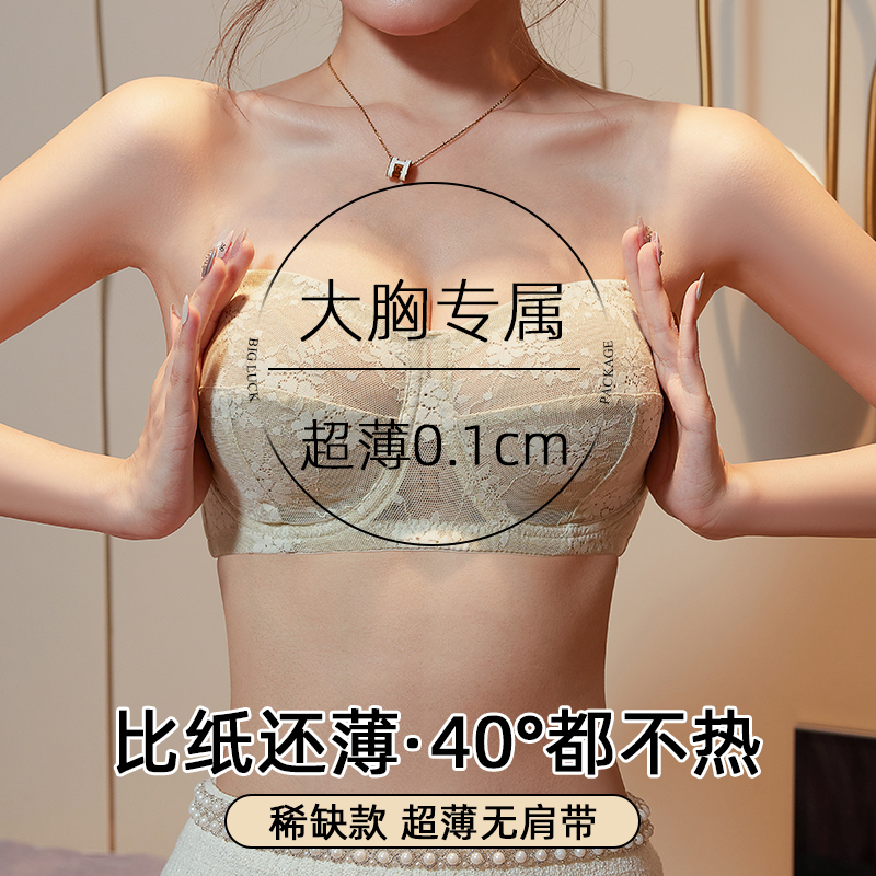 超薄款无肩带内衣女防滑聚拢隐形抹胸贴裹胸大胸显小防下垂文胸夏