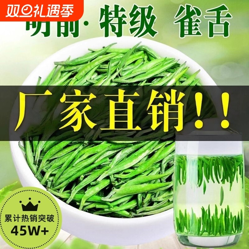 特级浓香雀舌绿茶250g包装