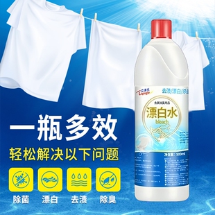 强力漂白水去渍去黄增白漂白剂酒店床单白色衣物漂白商用浓缩去污