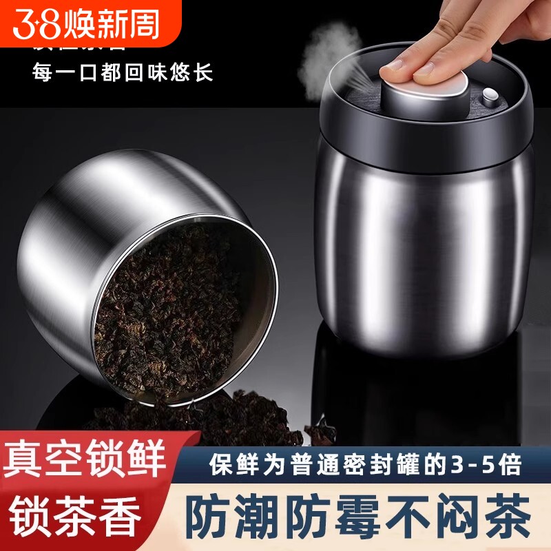 Vacare真空保鲜密封罐咖啡储存罐304不锈钢材质食品级防潮避