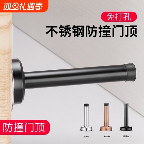 免打孔门碰不锈钢加长门档卫生间防撞门顶橡胶门挡玻璃门门吸门阻