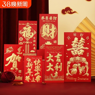 结婚红包创意烫金千百元婚庆用品硬质纸大小龙凤喜字红包袋利是封