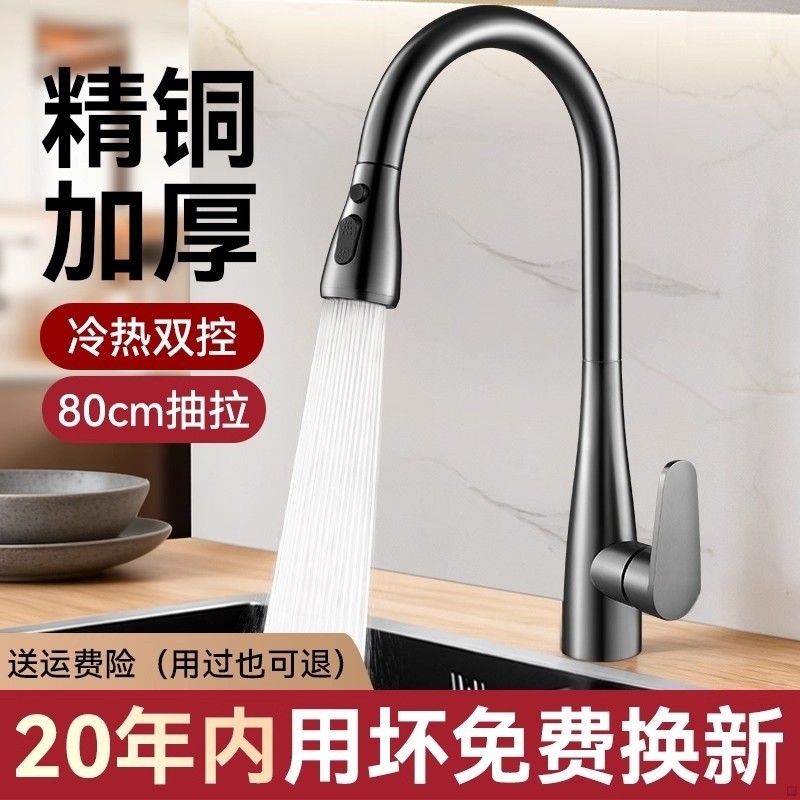 德国全铜厨房水龙头洗菜盆抽拉式伸缩洗菜池专用水槽冷热增压防溅,家装主材,厨房龙头,淘宝优惠券,粉丝福利购,淘宝优惠卷
