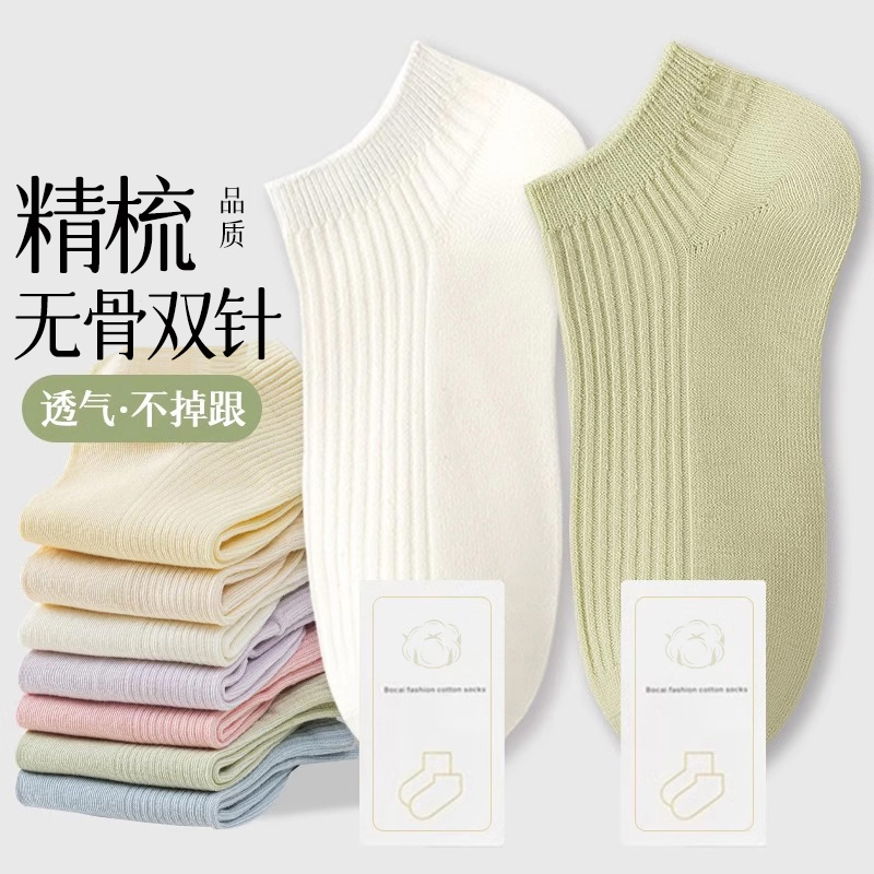诸暨袜子女款短袜夏季薄防臭运动袜夏天吸汗透气纯色棉袜浅口船袜