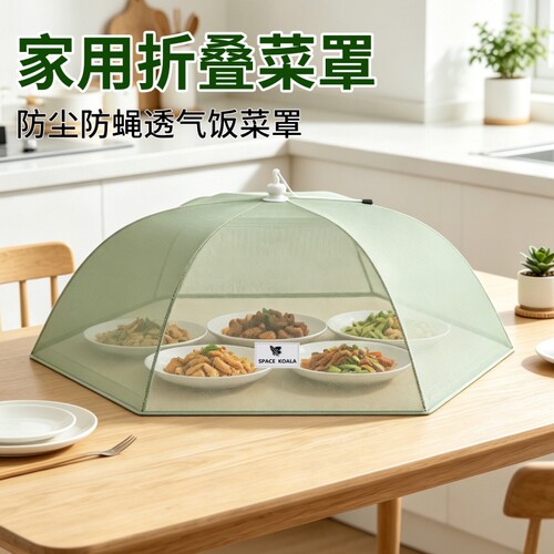 可折叠餐桌长方形盖菜罩防蚊防虫菜罩子家用厨房加厚圆形防蝇防尘