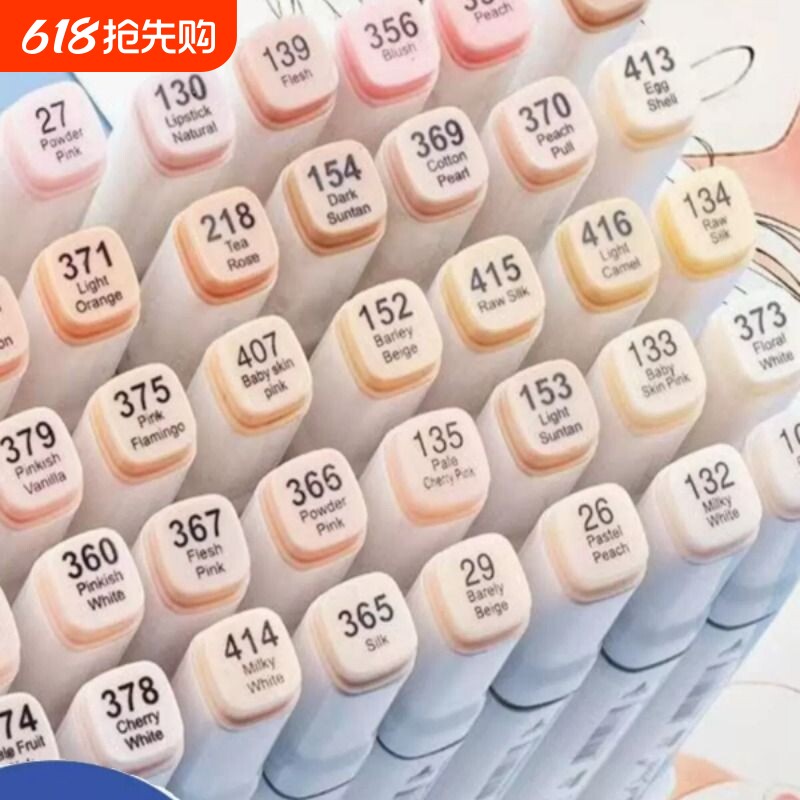 肤色马克笔肉色学生美术专用动漫皮肤色系白皮防水可水洗画画笔手油性