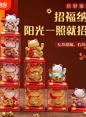 招财猫摆件自动招手太阳能摇手车载办公室桌面2026新款店铺开业