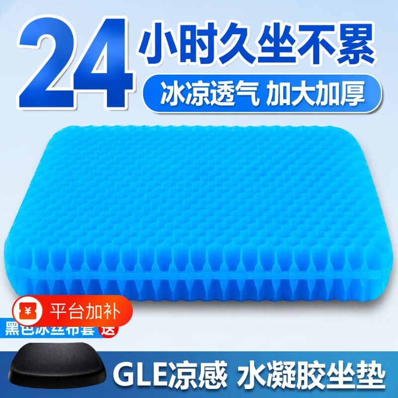蜂窝凝胶坐垫透气座垫夏季加厚椅子椅垫屁垫硅胶冰凉垫座椅教室