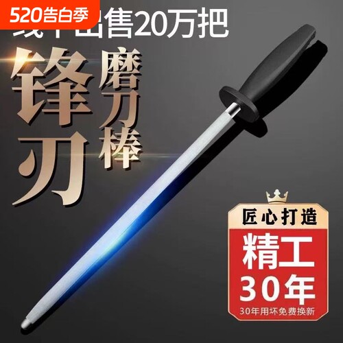 【德国品质】磨刀棒家用屠夫菜刀