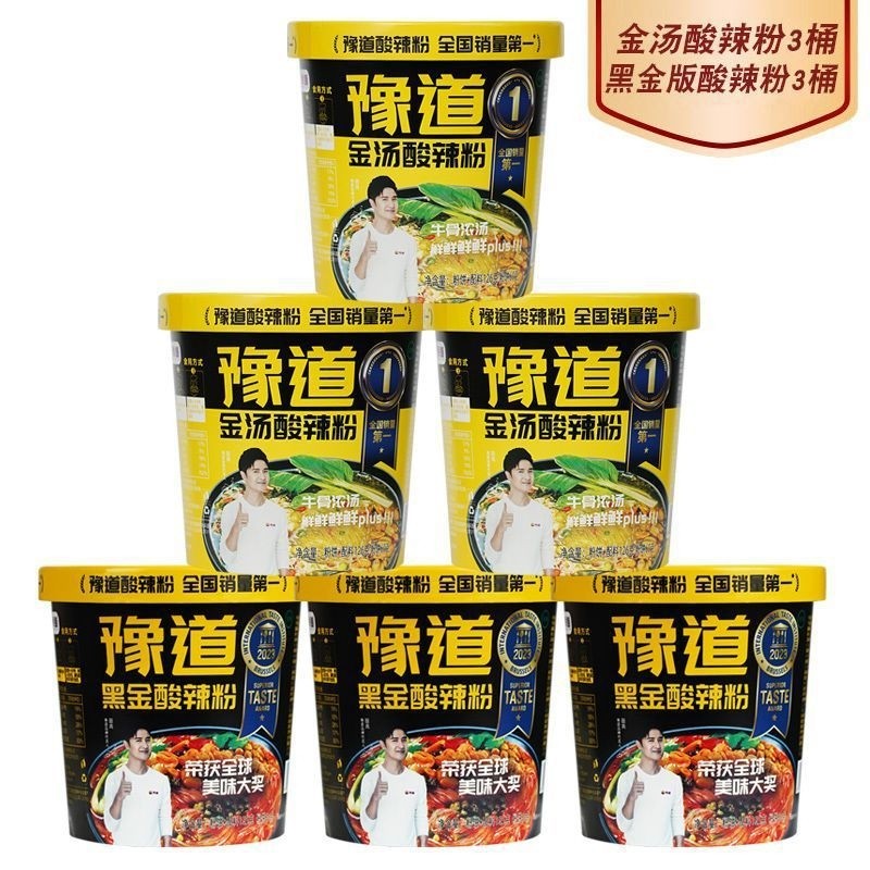 HZ豫道红薯粉黑金版酸辣粉3桶金汤3桶重庆方便整箱家用