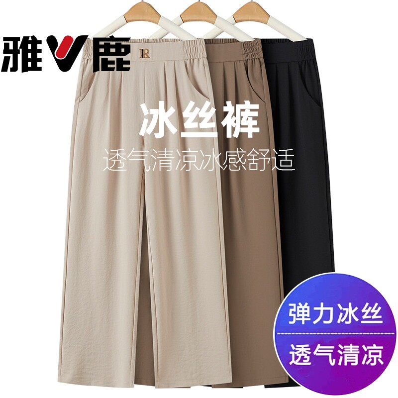 雅鹿中年妈妈裤子夏季薄款冰丝九分裤宽松中老年人女裤休闲阔腿裤