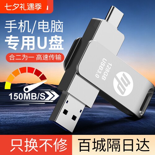 手机U盘typec双接口128g电脑两用3.0存储高速64g大容量优盘双头