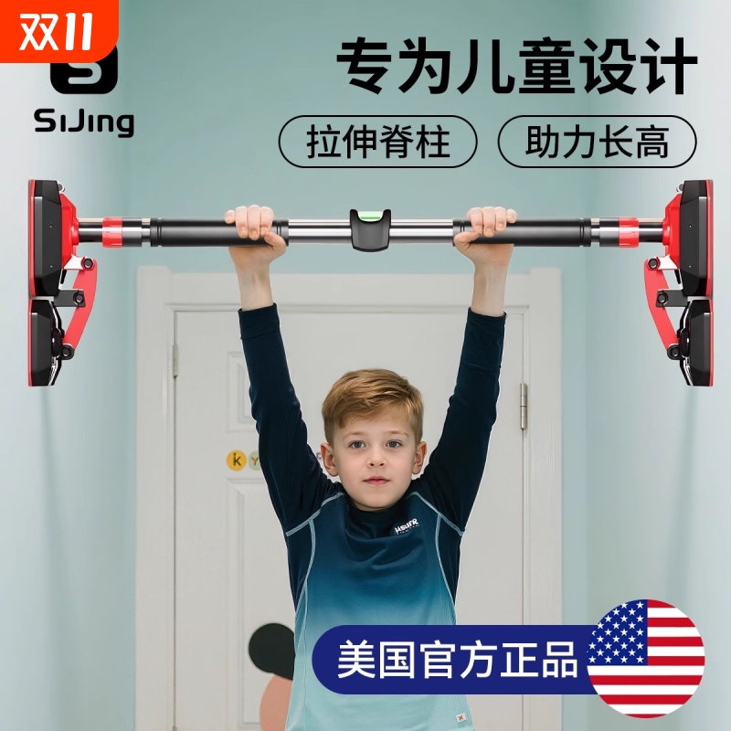【中考体育专用】家用单杠免打孔