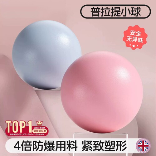瑜伽球小球普拉提成人训练盆底肌