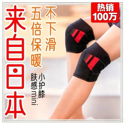 【三甲同款】半月板损伤专用护膝