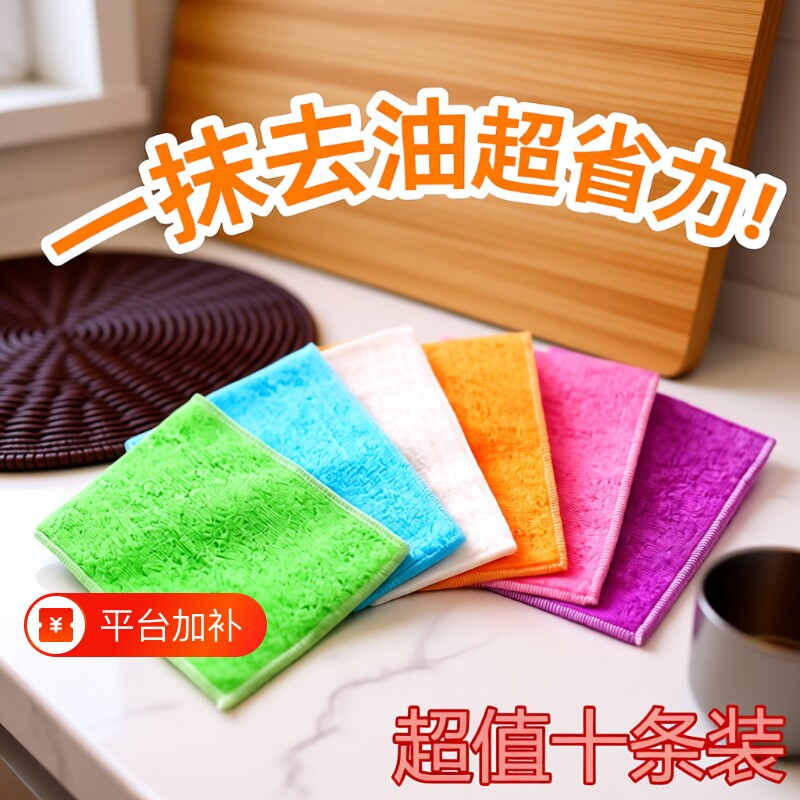 加厚竹纤维吸水不掉毛不沾油洗碗巾厨房抹布清洁巾百洁布碗布去油