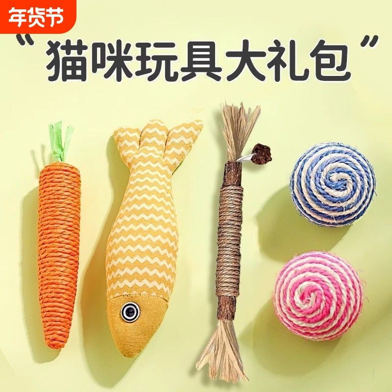 猫玩具自嗨解闷神器薄荷球木天蓼磨牙棒小猫用品逗猫薄荷鱼萝卜,宠物/宠物食品及用品,逗猫棒,淘宝优惠券,粉丝福利购,淘宝优惠卷