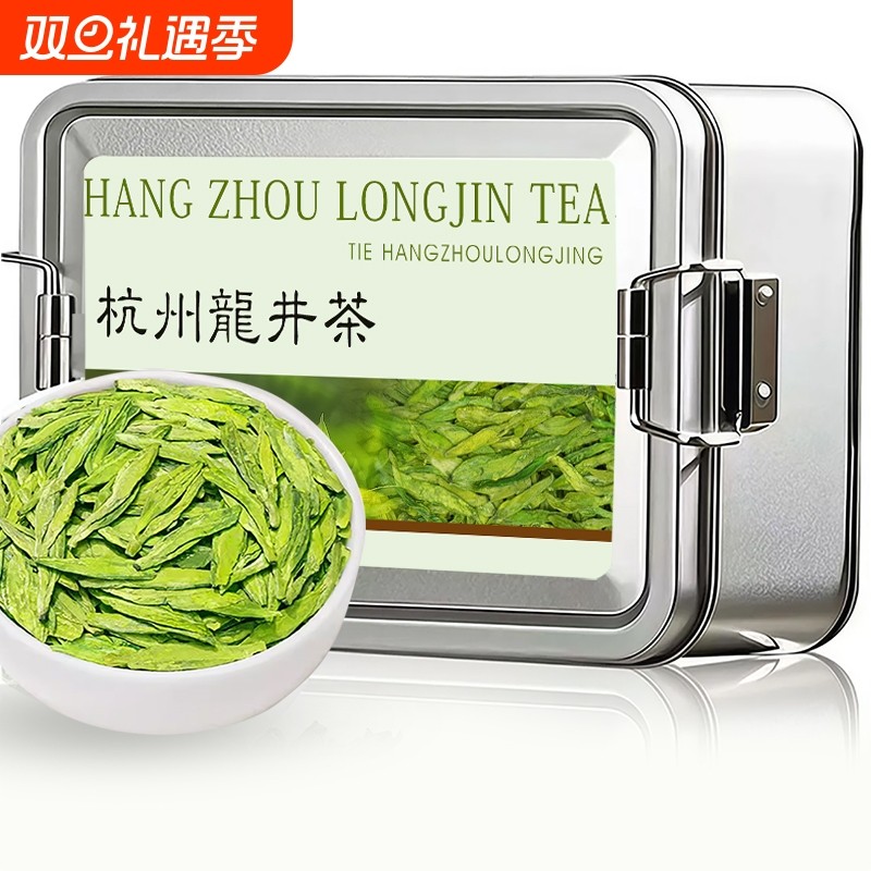 茶叶龙井茶2025年新茶明前早春绿茶茶叶自己喝罐装散茶送礼