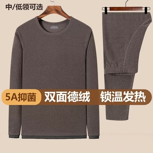 恒源祥㱁德绒保暖内衣男加绒加厚冬季秋衣秋裤打底衫长袖长裤套装