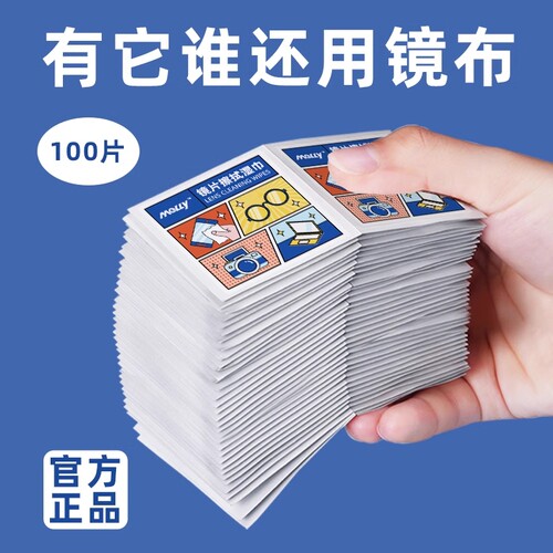眼镜防雾清洁湿巾纸一次性使用