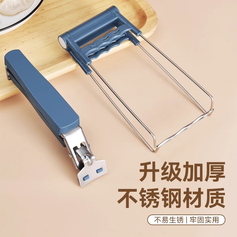 不锈钢防烫夹蒸菜工具碗夹蒸盘厨房夹碗器提盘器菜夹取碗夹子防滑