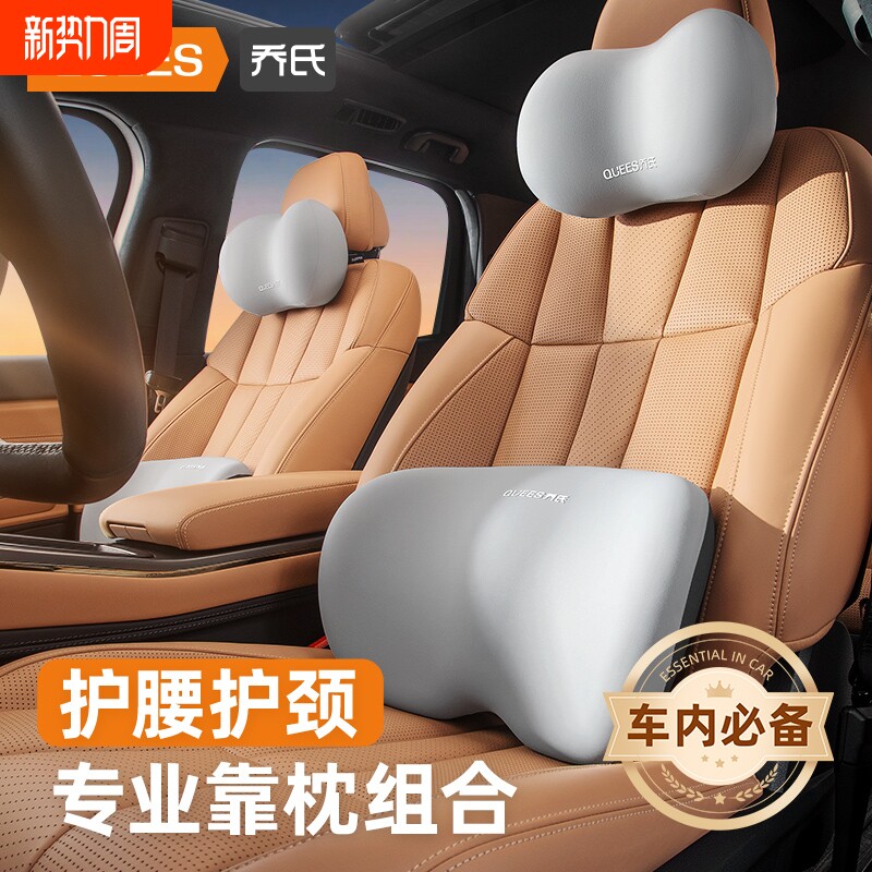 乔氏汽车腰靠护腰靠垫座椅腰托护颈枕车用腰枕腰垫靠背垫靠枕头枕