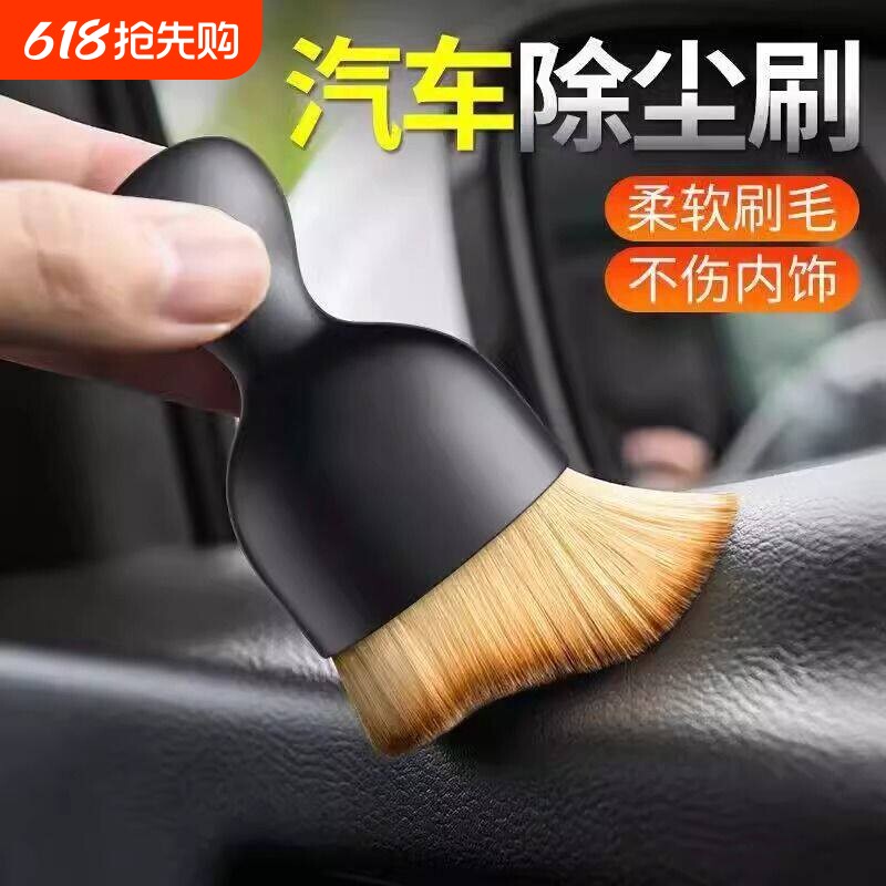 汽车空调出风口清洁刷洗车内饰清洗工具毛刷神器车用除尘刷子软毛