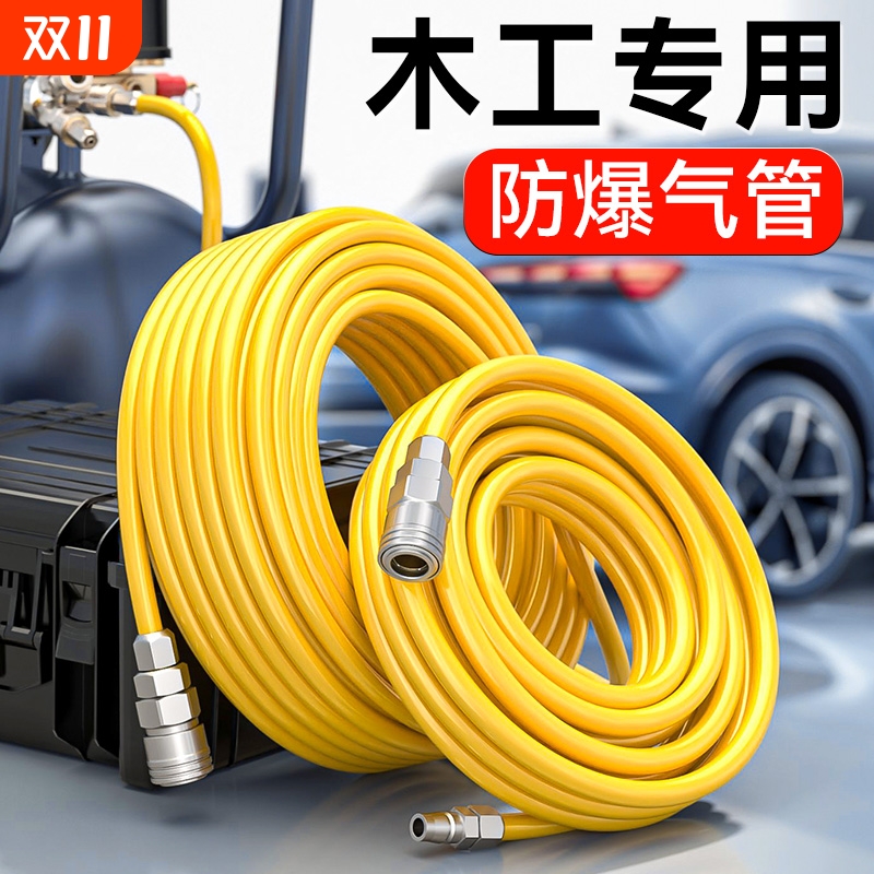 PU空压机气管软管8mm木工专用气带气泵高压防爆防冻空气压缩机汽