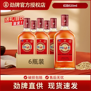 劲牌中国劲酒35度保健520ml*6正品酒水送礼聚会官方整箱瓶装草本