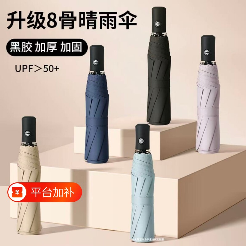 全自动折叠晴雨伞反向防晒遮阳两用大号双人学生加粗防紫外线黑胶