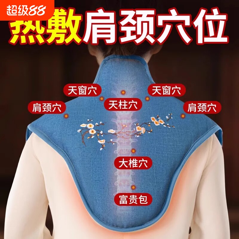 电加热肩颈热敷包护颈椎家用盐袋海盐粗盐艾灸包艾草理疗袋子神器