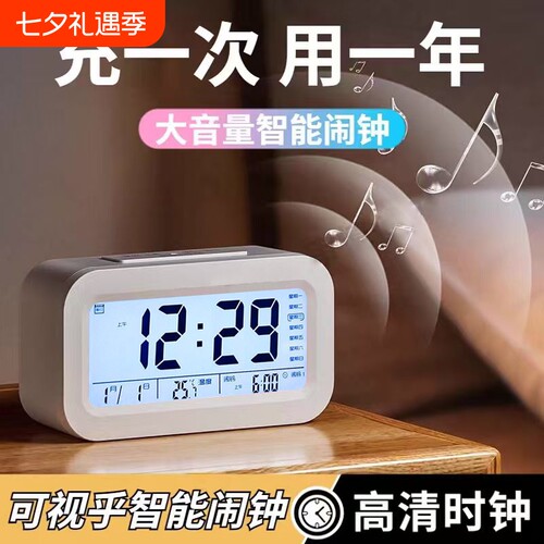 闹钟学生专用起床神器多功能智能电子时钟儿童钟表男女孩强力推荐